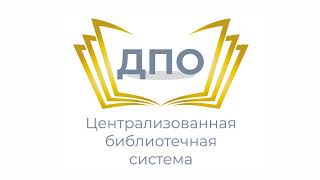 Воркшоп Л. К. Бородулиной по логопедии 1-я тема из 1 (2 часть)