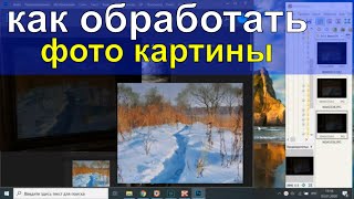 Как обработать фото картины маслом в фотошопе - Юрий Клапоух (2020)