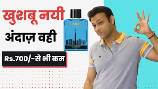 Perfume For Men under 700/La french Tokyo Review/Paco rabbane Invictus Clone?