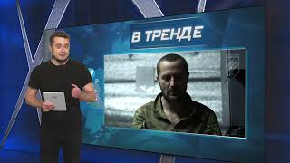 ГЕНИАЛЬНОЕ ВЗЯТИЕ В ПЛЕН! СОЛДАТ ВСУ ПРИКИНУЛСЯ ВДВшником РФ! | В ТРЕНДЕ