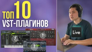 ТОП 10 плагинов для написания музыки в 2023 году