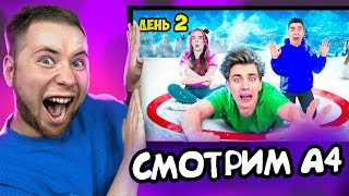 СМОТРИМ ВЛАДА А4 🍄