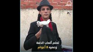 لاعب خفة  من اروع حيل الحمام يخرجها من dove to rabbit magic trick