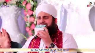 Very Emotional Maa di Shan Awesomely read By Ahmed Raza Qadri 2018