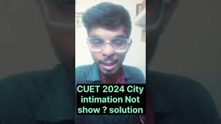 Cuet 2024 City intimation not show 😢 cuet city intimation 2023 kab aayega | cuet 2023 admit card