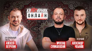 А. Петрухин - большие перемены/ХИТ "ПЛАСТИНОЧКА"/как выступить вместо Сумишевского на концерте