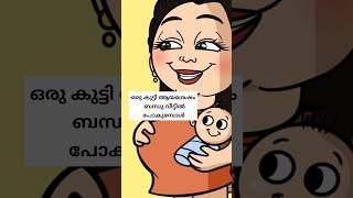 നിങ്ങൾക്ക് ഈ അനുഭവം ഉണ്ടായിട്ടുണ്ടോ ?💯 #pregnancy #shot #trending #live #malayalam #momlife