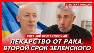 Доктор Комаровский. Вспышка онкологии, Путин в холодильнике «Донбасс», сперма Дурова, смерть Фарион