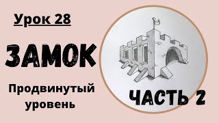 Уроки рисования с нуля - 28 урок, 2 часть