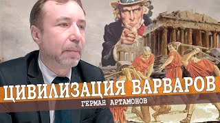 Коллективный эксплуататор и дорога к рабству