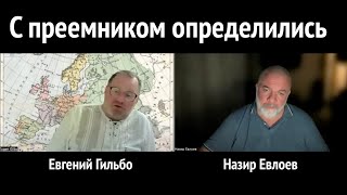 С преемником определились