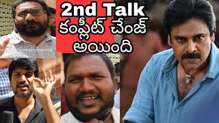 2nd Day public talk bheemla nayak pawan kalyan trivikram rana daggubatti nithya 75mm entertainments