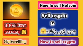 How to sell notcoin on excahnge | How to sell crypto | what is limit order & market order