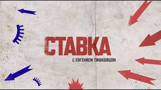 ‼️‼️‼️ Сводка с фронтов спецоперации на 15 августа 2024 года. Проект «Ставка» #war #война #война2024