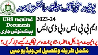 UHS MBBS BDS Admissions 2023 -UHS Public Notice UHS Required Documents in Private Medical Colleges