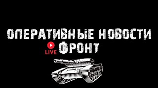 🚨 Фронтовая сводка 🪖 Армия России выдавливает ВСУ из Кореневского и Суджанского района карта боёв