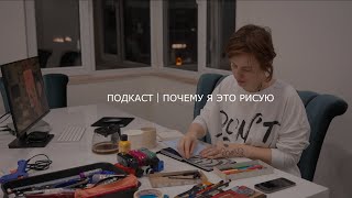 рисую абстракцию и рассказываю ЗАЧЕМ