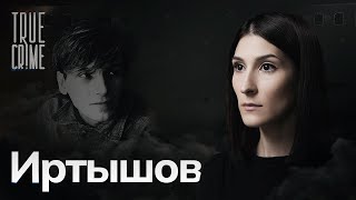 «Маньяк-проститут» / TRUE CRIME