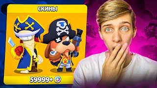 ТРАЧУ 59 999 БЛИНГОВ😨КУПИЛ 12 НОВЫХ СКИНОВ!