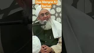 Dua Mangne Se Kaun Khush Hota Hai | Moulana Shakir Ali Noorie | #shakiralinoori #allah #shorts