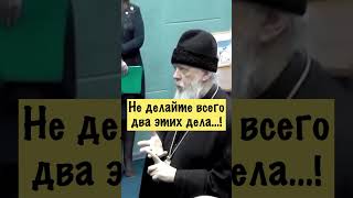 О двух разрушающих делах. Епископ Августин.