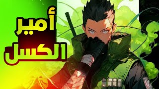 هذا هو اعظم شخص في عالم الانمي