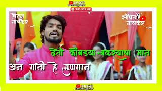 ll YA KARLYACHYA DONGRAN BASALI EKVIRA MY MAULI ll WhatsApp Status Video ll