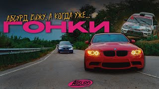 Наш ГАРАЖ, немного РАЛЛИ, много BMW M3