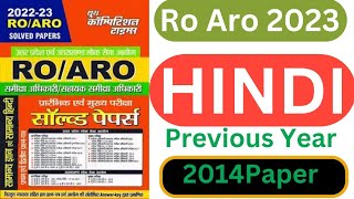 Uppsc Ro Aro Previous Year Paper 2014 Hindi #ro #aro #uppsc @targetpcsonly