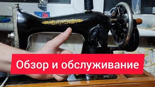 Обзор швейной машины ПМЗ, Подолка М-1, как  правильно смазывать Швейную машинку.