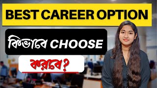 কিভাবে নিজের জন্য সেরা Career Option -টি Choose করবে? | Career Options In Science : Commerce : Arts