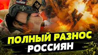 СВОДКА Генштаба ВСУ! РАЗГРОМ СРАЗУ НЕСКОЛЬКИХ КОЛОНН армии РФ! ОГНЕННЫЕ кадры с передовой!