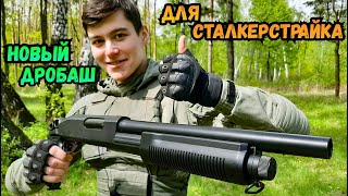 Новый Дробовик Cyma Remington 870 compact (CM351)