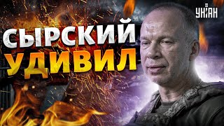 Сырский удивил! Вот зачем ВСУ идут на Курск: россиян ждет сюрприз. Путин срочно выводит войска