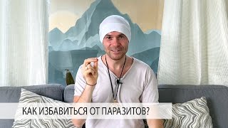 Ошеломляющее Видео. 7 Признаков Паразитов в Теле, О Которых Вы Даже НЕ Знаете