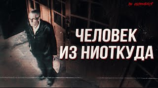 Человек-загадка Питер Бергманн | Страшные истории | Мистика | НЕ ОБОРАЧИВАЙСЯ