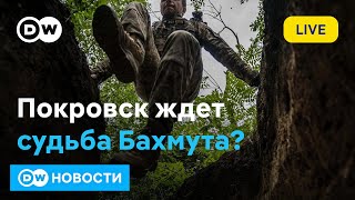 🔴Продвижение армии РФ: что с обороной Покровска? Громкие отставки: что задумал Зеленский. DW Новости