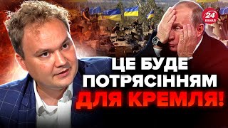 🔥МУСІЄНКО: ЗАРАЗ! ЗСУ відрізатимуть ВАЖЛИВУ для Путіна дорогу. РФ кине все на ПОКРОВСЬК