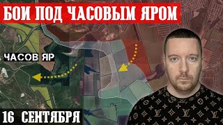 Сводки с фронта: Прорыв под Часовым Яром. Тяжелые бои за Желанное 1-е. Ситуация в Курской области.