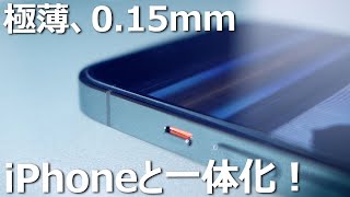 iPhone13画面ガラスフィルムの決定版はこれ！