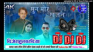 Suno Mor Sajan Tharu Dj Remix Song 2023 Mix By Dj Rahul Mixing Bardiya Up 40