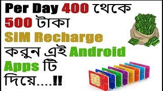 Textme up থেকে প্রতিদিন  Unlimited Mobile Recharge নিন। Payment Proof দেখে নিন।