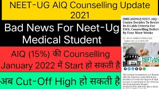 NEET 2021||NEET AIQ Counselling Update 2021||Bad News For NEET Student||Cut off will be high||