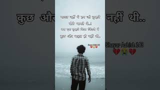 कुछ और चाहत ही नहीं थी..😭💔😭💔😭💔 #lovemusic #sad #lovemuzic02 #happybirthday #love #birthday #shayari