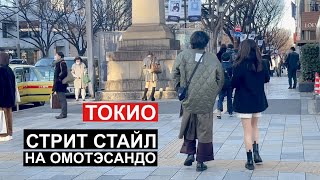 Японский стрит стайл. Уличная мода Токио. Что носят зимой.