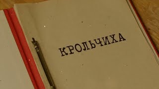 Крольчиха | Вещдок. Особый случай