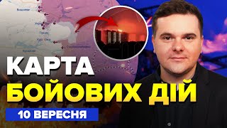 ⚡️МОСКВА під УДАРОМ: горять аеродроми. Загроза ПРОРИВУ росіян на Донбасі | Карта БОЙОВИХ ДІЙ 10.09