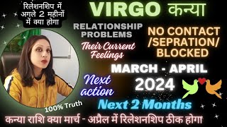 Virgo Kanya No Contact Their Current Feelings Next Action💞Love Life March April 2024💞कन्या लव लाइफ