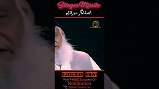 Stinger Missile | اسٹنگر میزائل | Dr Israr Ahmed | #shorts #youtubeshorts