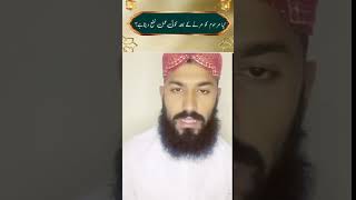 Marhoom k lye Dua krna kesa hee? مرحوم کے لیے دعا کرنا جائز ہے ؟||Syed Ata Ur Rehman Shah